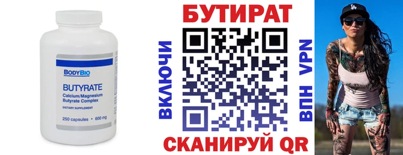 Купить  Магадан  Бутират оксана 