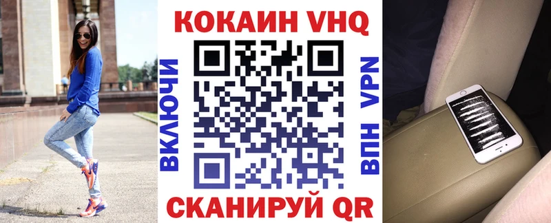Cocaine VHQ  Купить где  Магадан 