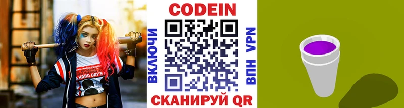 Купить закладки  Магадан  Codein напиток Lean (лин) 