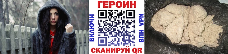 Купить закладки  Магадан  ГЕРОИН VHQ 