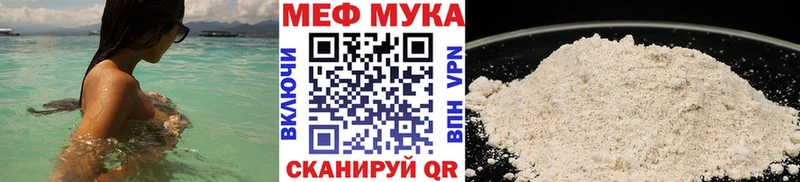 Мефедрон мука  Купить  Магадан 