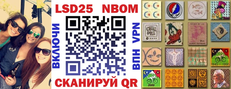 Марки NBOMe 1500мкг Купить Магадан