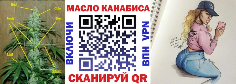 ТГК THC oil Купить где Магадан